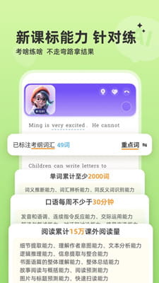 能力星球截图