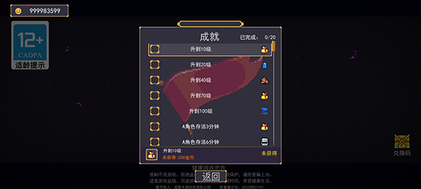 地下城割草截图