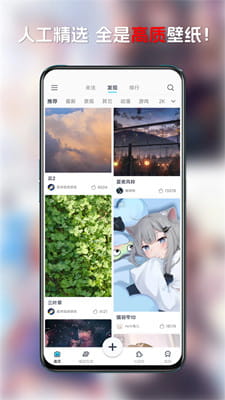 星咩视频壁纸最新版截图