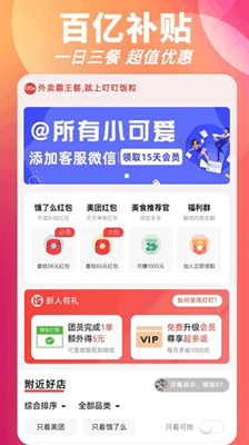 叮叮饭粒手机版截图