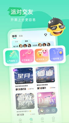 keke语音截图