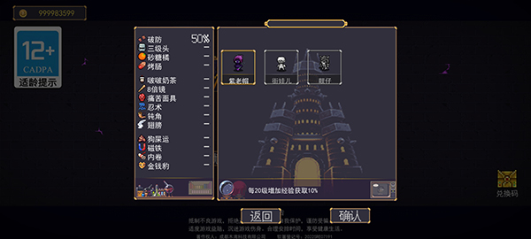 地下城割草免广告版截图