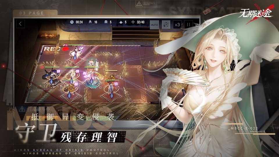无期迷途截图