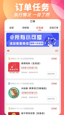 叮叮饭粒手机版截图