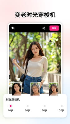 变老相机最新版截图