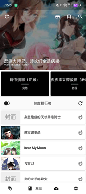 皮皮喵漫画最新版截图