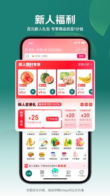 七鲜生鲜超市截图