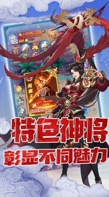 大刀客 0.05折刀剑无情买断版截图