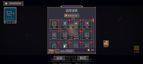 地下城割草截图