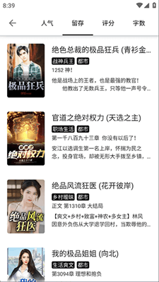轻阅截图