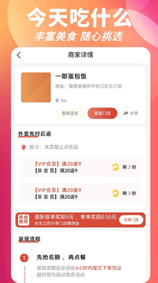 叮叮饭粒手机版截图