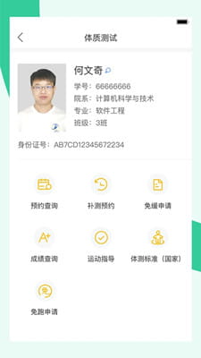宥马运动截图