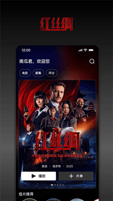 南瓜电影截图