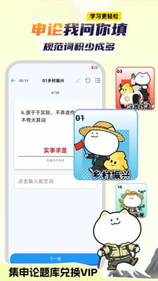 公考芝士截图