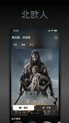 南瓜电影截图