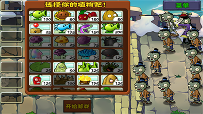 植物大战僵尸中国馆最新版截图