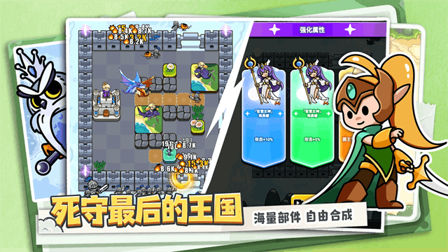 方阵英雄截图