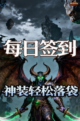神骑世界 0.05折王座之战买断版截图