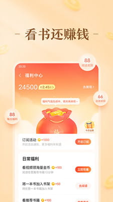 趣悦免费小说截图