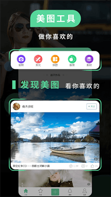POCO相机截图