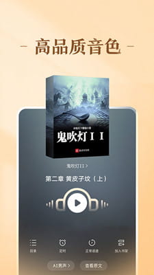 趣悦免费小说截图