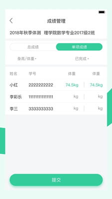 宥马运动截图