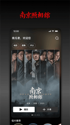 南瓜电影截图