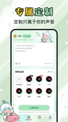 芊芊妙音截图