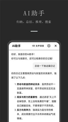 小小日记截图