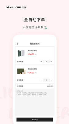 米友圈最新版截图