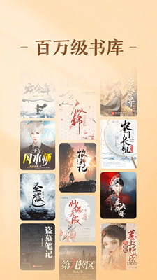 趣悦免费小说截图