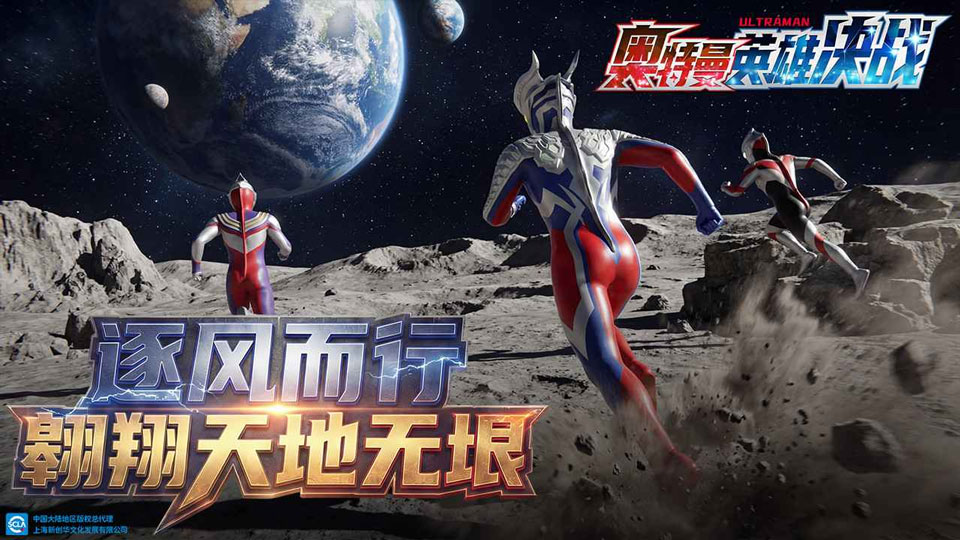 奥特曼英雄决战截图
