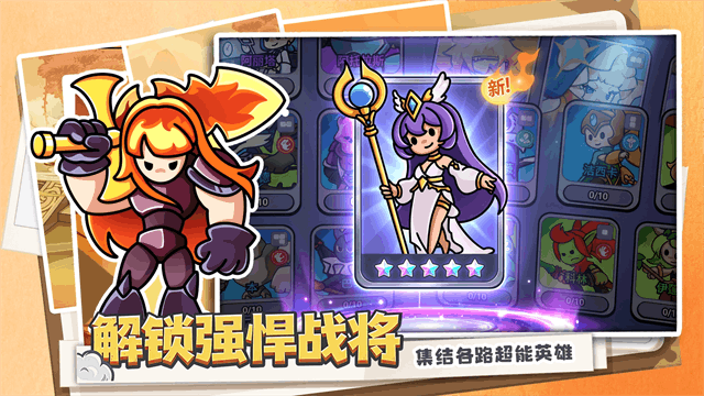 方阵英雄免费版截图