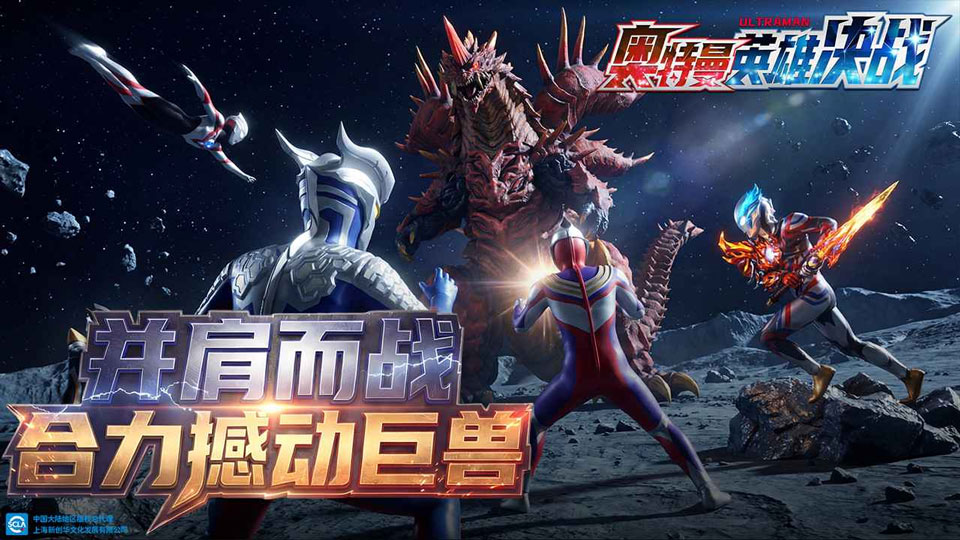 奥特曼英雄决战截图