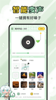 芊芊妙音截图