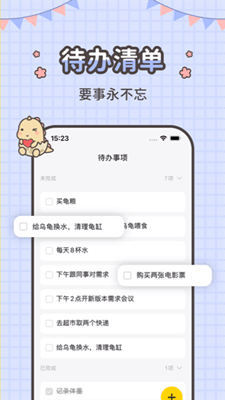 指尖笔记截图