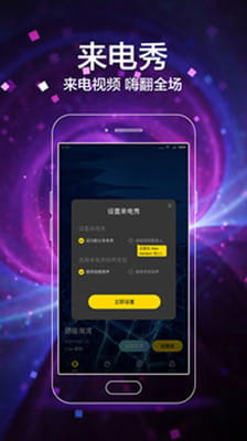 闪动壁纸手机版截图