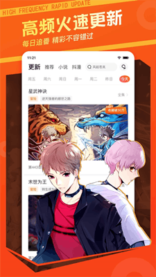漫客栈最新版截图