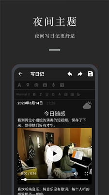 小小日记截图