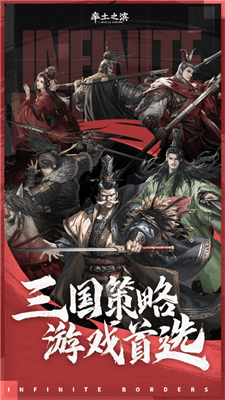 率土之滨截图