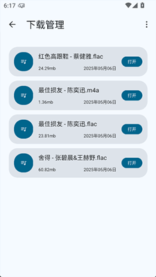 简乐音乐截图