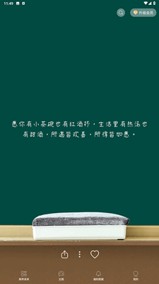 得言截图
