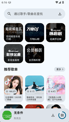 简乐音乐截图