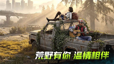 荒野迷城截图