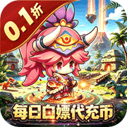 宠物星球 0.1折石器世界免费版
