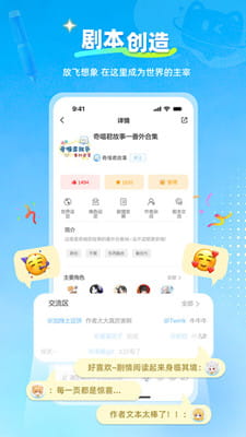 星次元截图