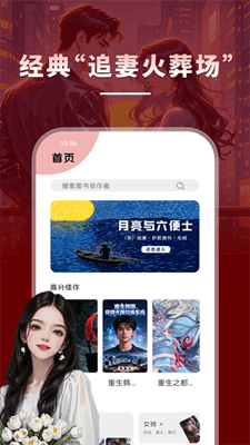 海棠小说最新版截图