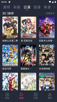 当鸟动漫截图