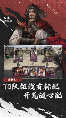 率土之滨截图