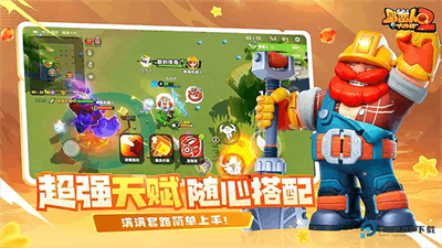 野蛮人大作战2截图